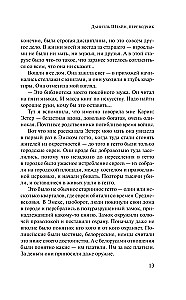 Danielius Štainas, vertėjas