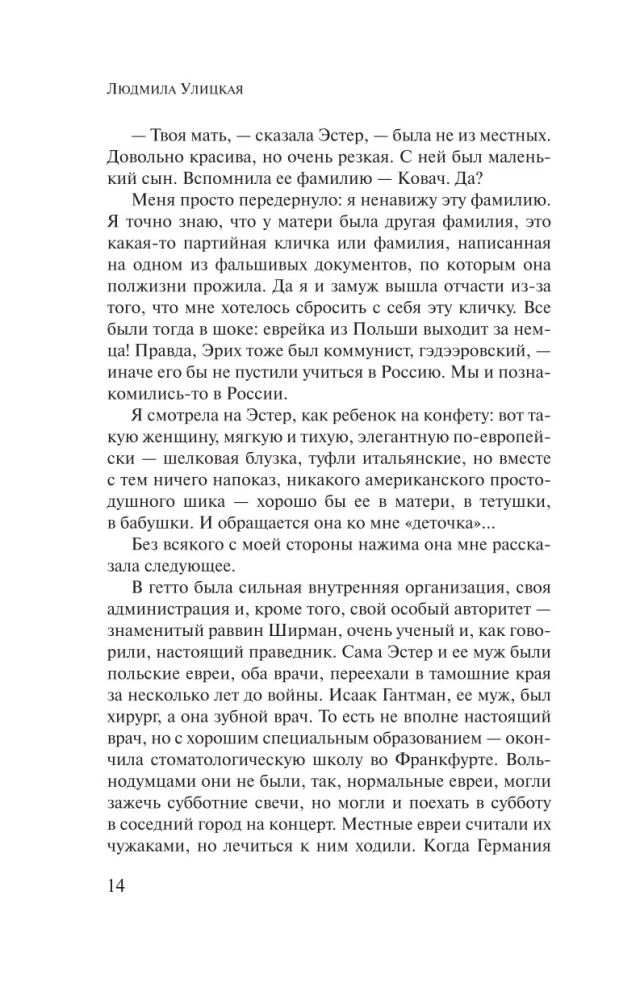 Danielius Štainas, vertėjas