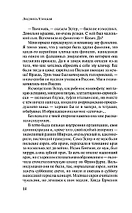 Danielius Štainas, vertėjas