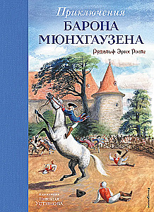 Baron Münchhauseni seiklused