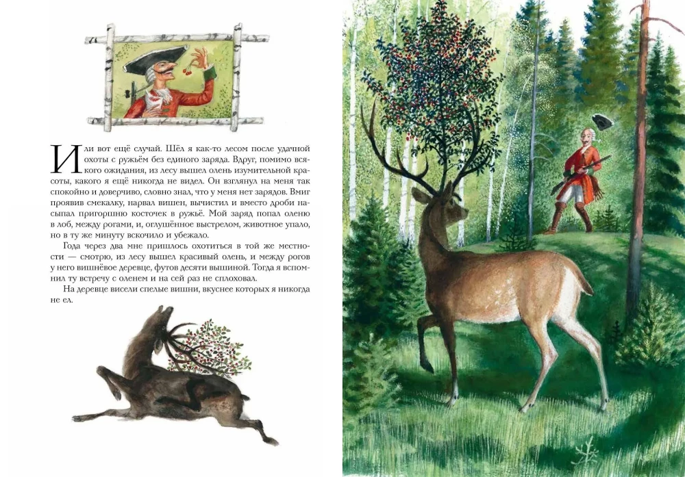 Baron Münchhauseni seiklused