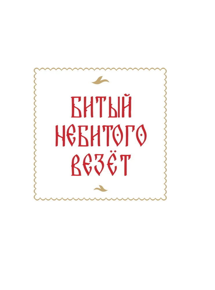Russian Fairy Tales with Illustrations by Gennady Novozhilov