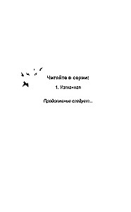 Wypędzona
