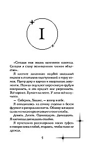 Wypędzona