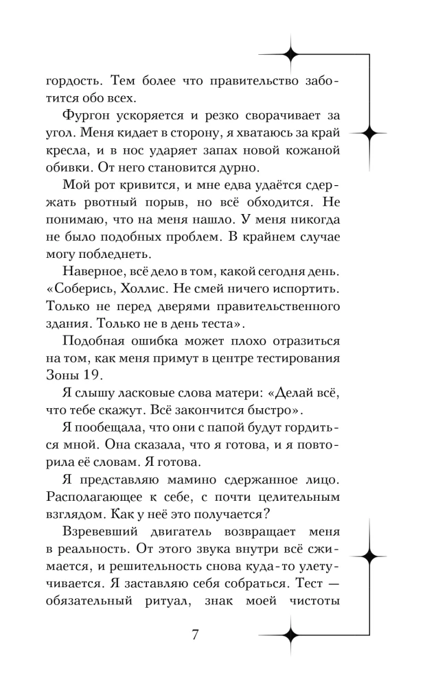Wypędzona