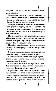 Wypędzona