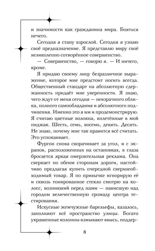 Wypędzona