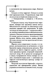 Wypędzona