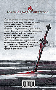 Vanara. Powrót potworów