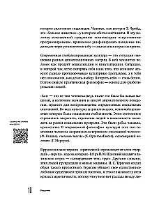Demontage der Realität. Theorien und Strategien zum Ausstieg aus der Matrix