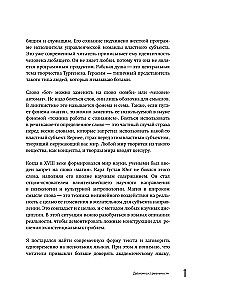 Demontage der Realität. Theorien und Strategien zum Ausstieg aus der Matrix
