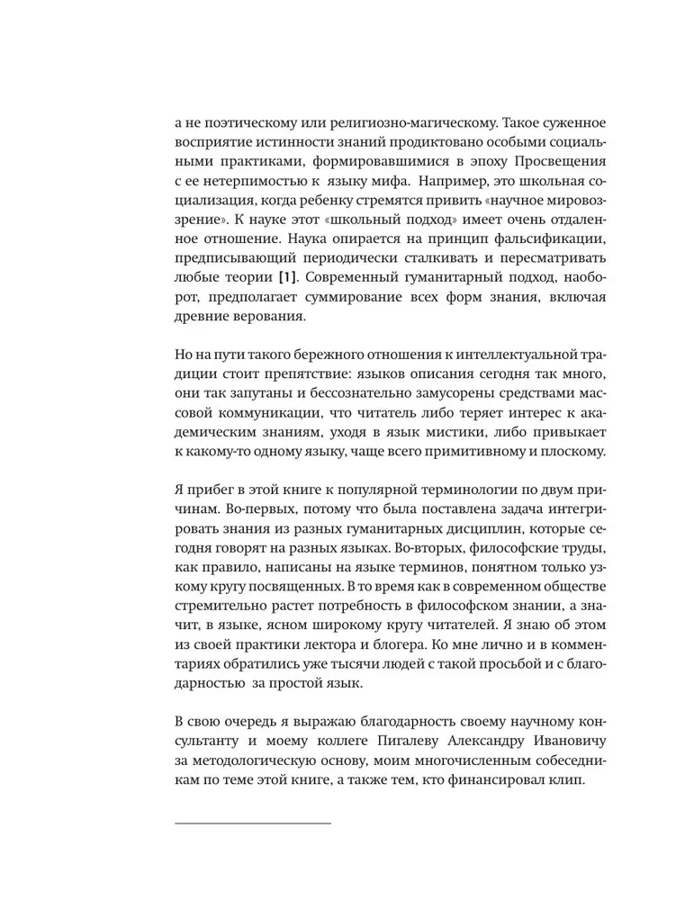 Demontage der Realität. Theorien und Strategien zum Ausstieg aus der Matrix