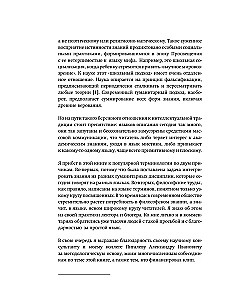 Demontage der Realität. Theorien und Strategien zum Ausstieg aus der Matrix