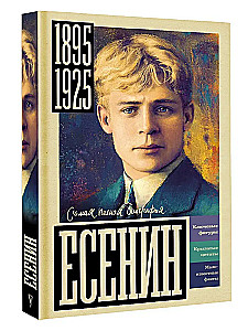 Yesenin