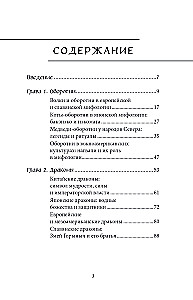 Mity o zwierzętach i mitycznych stworzeniach