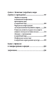Mity o zwierzętach i mitycznych stworzeniach