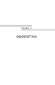 Mity o zwierzętach i mitycznych stworzeniach