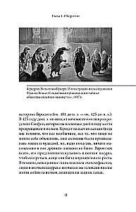 Mity o zwierzętach i mitycznych stworzeniach
