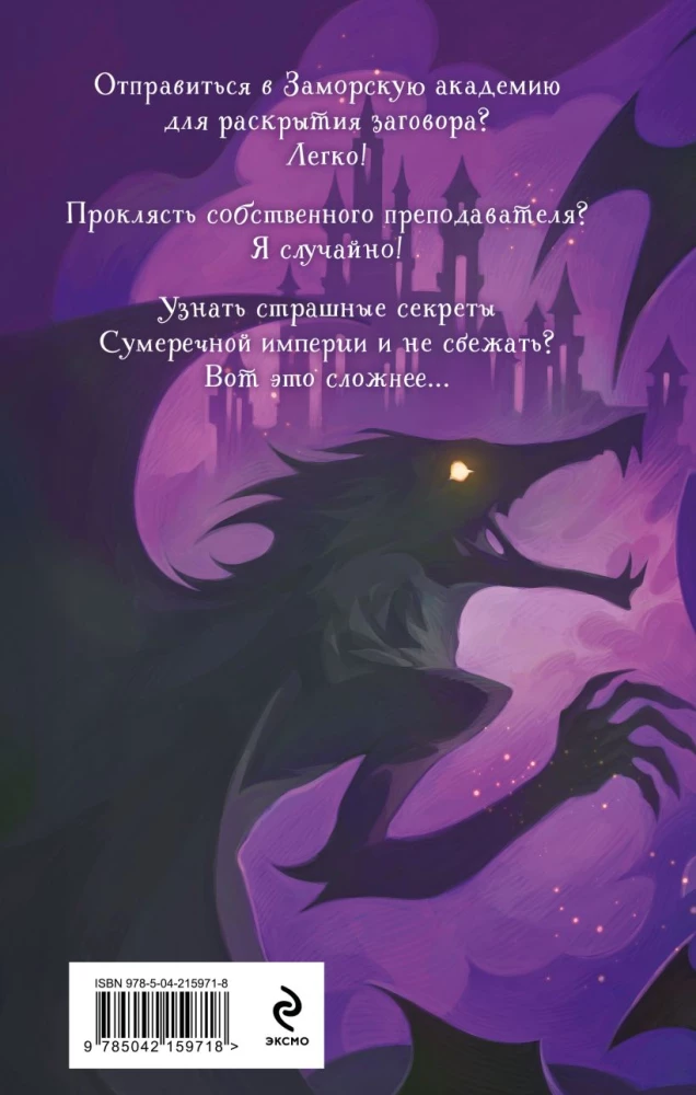 Jasne przekleństwo dla księcia