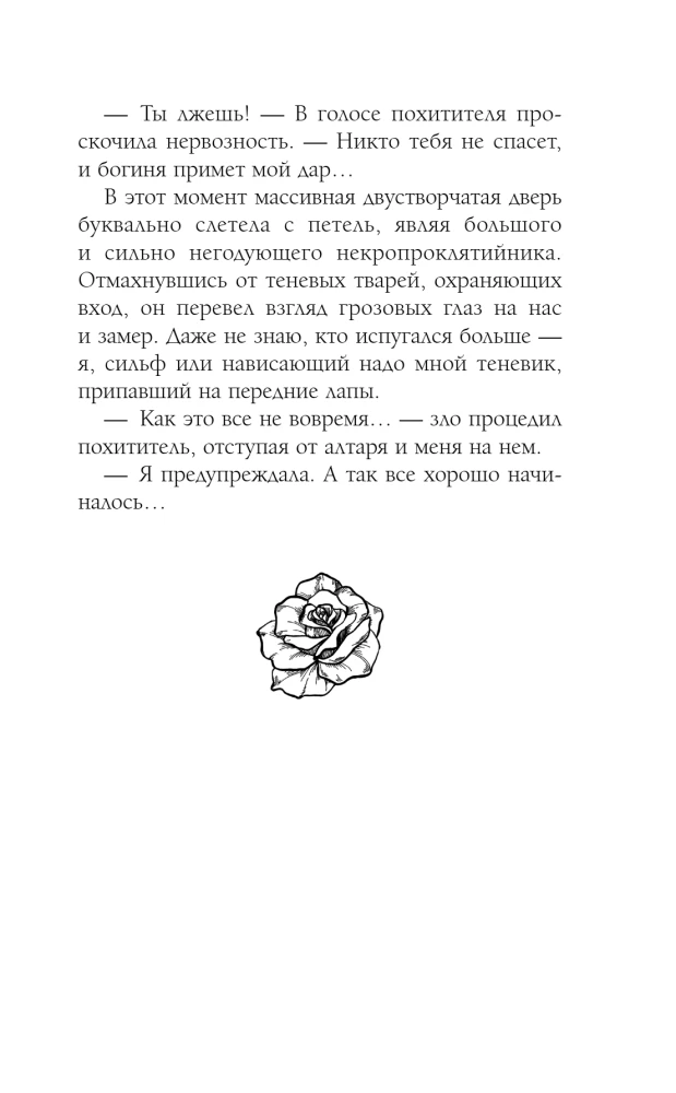 Jasne przekleństwo dla księcia