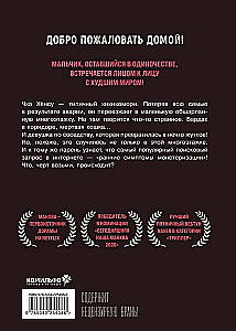 Sweet Home. Süßes Zuhause. Band 1