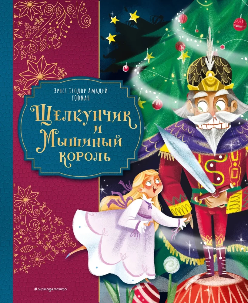 The Nutcracker and the Mouse King