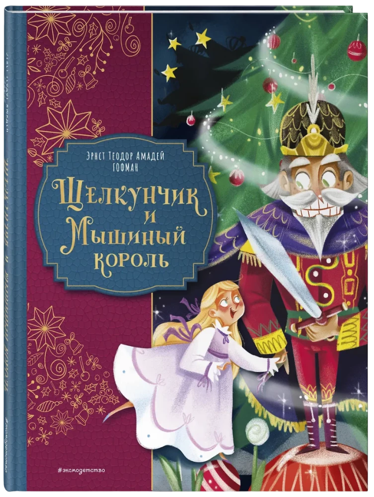 The Nutcracker and the Mouse King