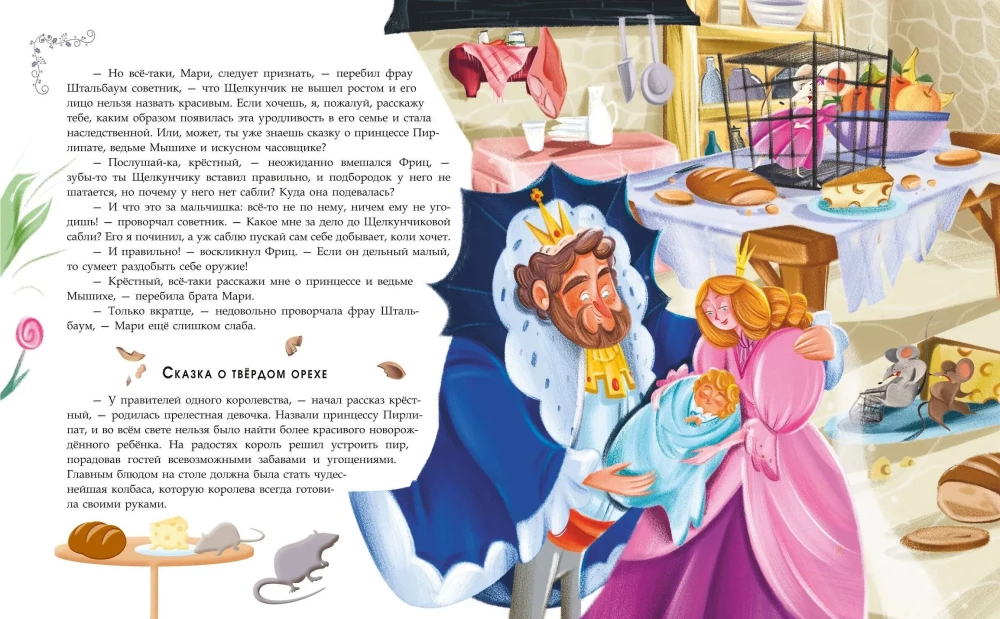 The Nutcracker and the Mouse King