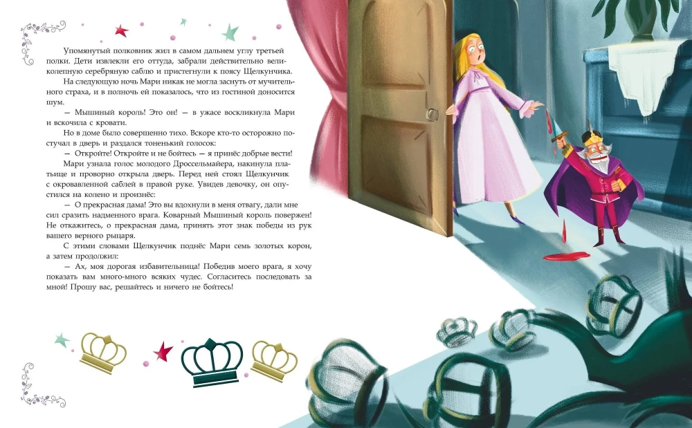The Nutcracker and the Mouse King