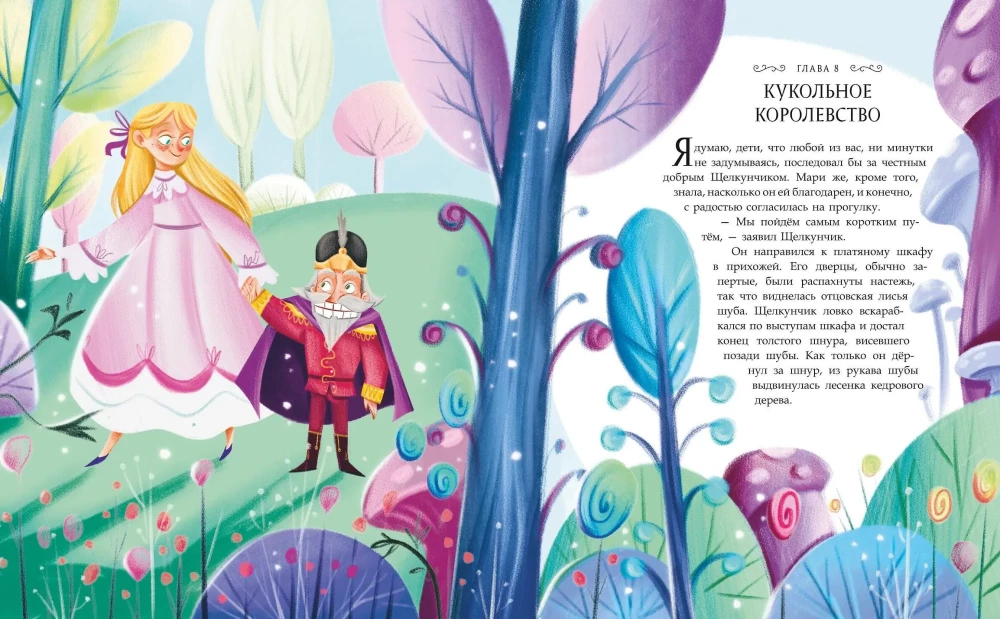 The Nutcracker and the Mouse King