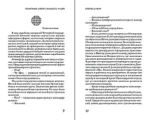 Sekretny agent księżniczka Chu Qiao. Tom 1