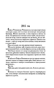 Mina olen Sofia. Õde