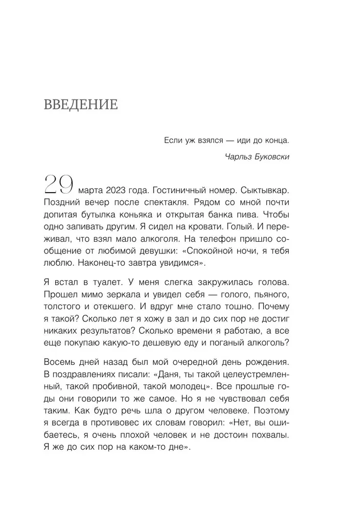 Ostatnia kropla. Jak rzucić picie i w 31 dzień zbudować życie bez uzależnień