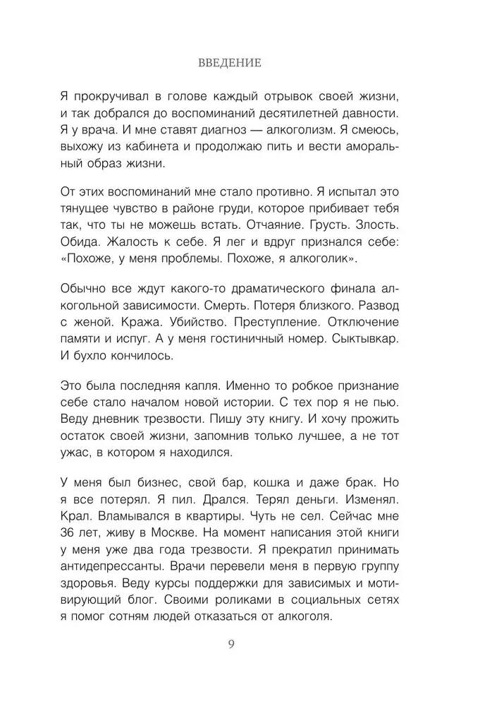 Ostatnia kropla. Jak rzucić picie i w 31 dzień zbudować życie bez uzależnień