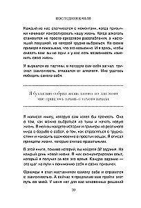 Ostatnia kropla. Jak rzucić picie i w 31 dzień zbudować życie bez uzależnień