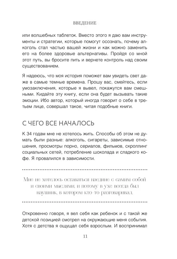 Ostatnia kropla. Jak rzucić picie i w 31 dzień zbudować życie bez uzależnień