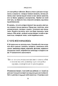 Ostatnia kropla. Jak rzucić picie i w 31 dzień zbudować życie bez uzależnień