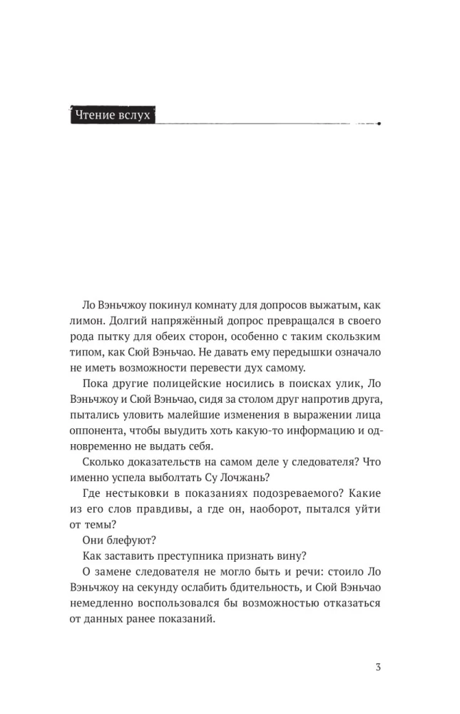 Ciche czytanie. Tom 3. Makbet
