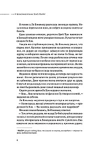 Ciche czytanie. Tom 3. Makbet