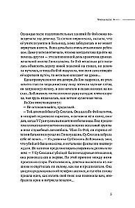 Ciche czytanie. Tom 3. Makbet