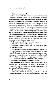 Ciche czytanie. Tom 3. Makbet