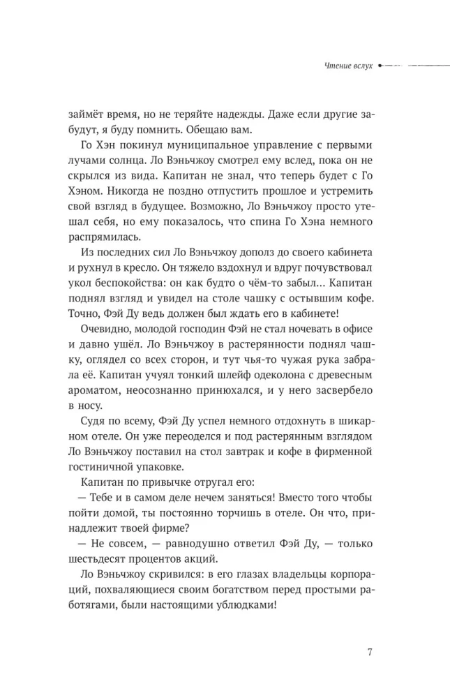 Ciche czytanie. Tom 3. Makbet