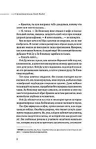 Ciche czytanie. Tom 3. Makbet