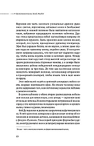 Ciche czytanie. Tom 3. Makbet