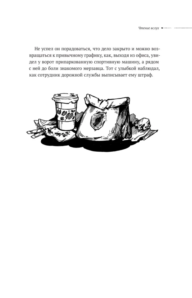 Ciche czytanie. Tom 3. Makbet