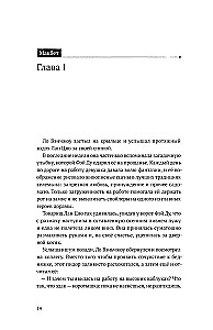 Ciche czytanie. Tom 3. Makbet