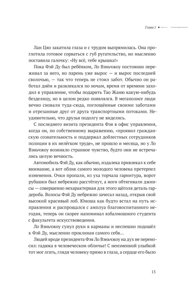 Ciche czytanie. Tom 3. Makbet