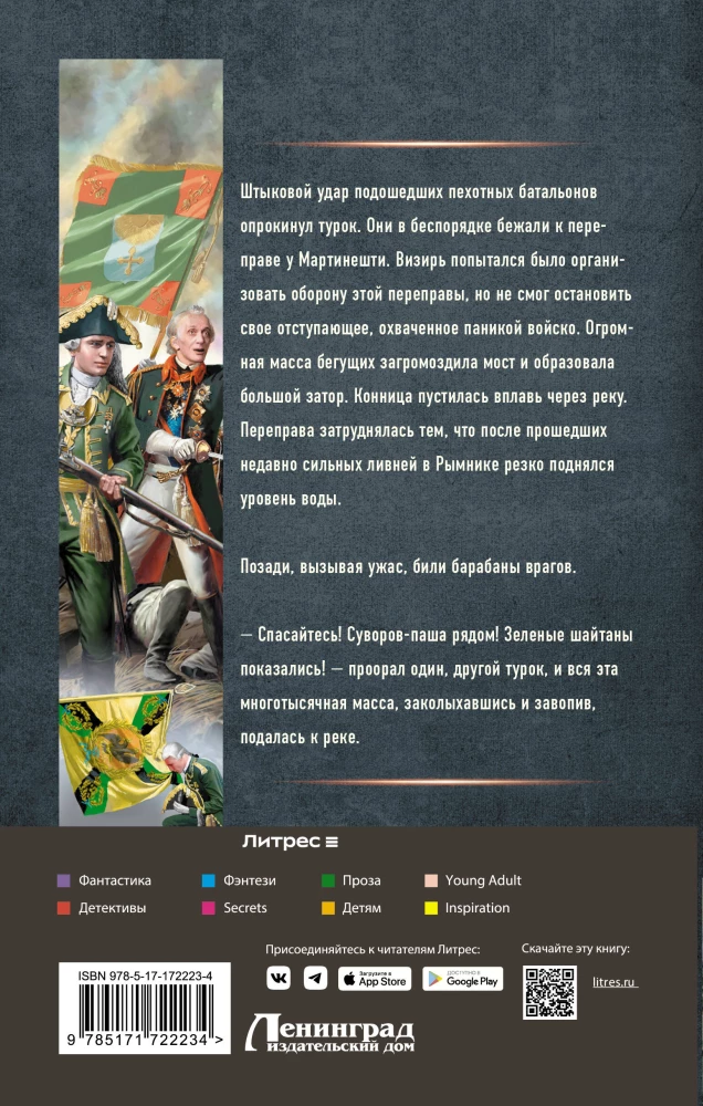 Jeździec Cesarzowej. Mierzenie! Szybkość! Atak!