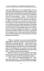 Jeździec Cesarzowej. Mierzenie! Szybkość! Atak!