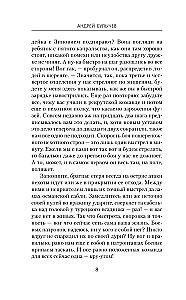 Jeździec Cesarzowej. Mierzenie! Szybkość! Atak!